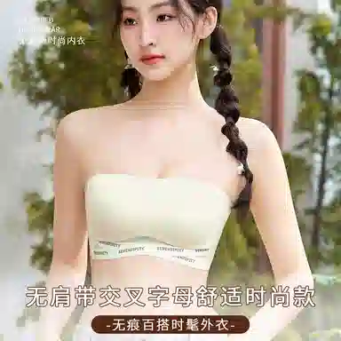 花蔓色 简约休闲无痕无钢圈薄款聚拢文胸 女款