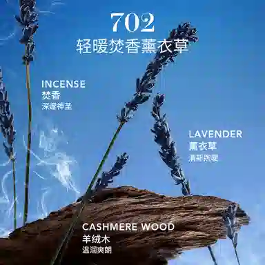 702 EDP15ml30ml100ml