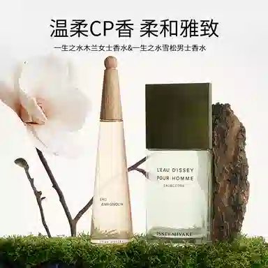 ISSEY MIYAKE EDT 50ml100ml