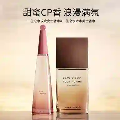 ISSEY MIYAKE EDP 50ml100ml 0.8ml