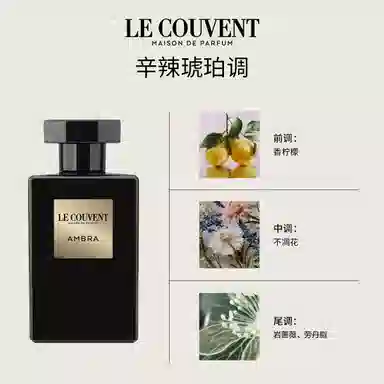 lecouvent parfum