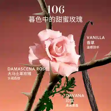 106 EDP 15ml30ml100ml