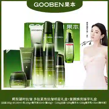 果本 多肽紧致抗皱明星礼盒 补水