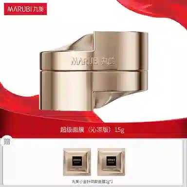 丸美 丸美双胶原超级面膜 淡纹紧致 多种肤质 焕发活力