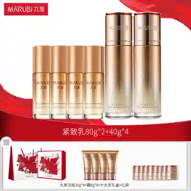 丸美 凝时大丸家礼盒水乳套装 紧致