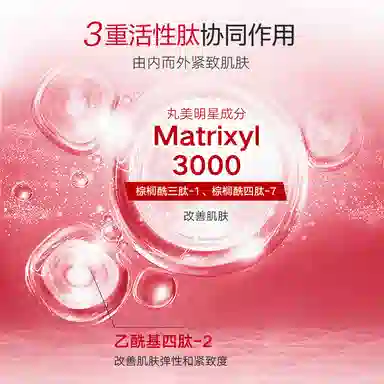 丸美 多肽蛋白提拉护肤套装 淡纹紧致