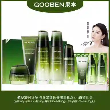 果本 多肽紧致抗皱明星礼盒 补水