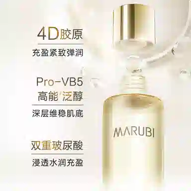 丸美 蛋白精华水礼盒装 干皮 紧致弹润 水润充盈 重组胶原蛋白 双层玻尿酸 温和不刺激 礼盒装 补水保湿 保湿