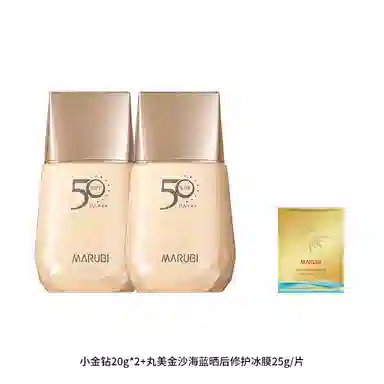 SPF50 PA++40g20g