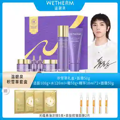 温碧泉 积雪草加倍护肤套装 保湿
