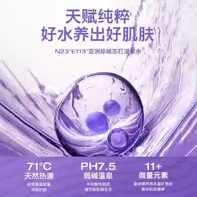 温碧泉 积雪草加倍护肤套装 保湿