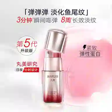 丸美 双胶原挑剔睛礼盒 提拉紧致 修护 抗皱 重组可溶性胶原 重组胶原蛋白 呵护眼周肌肤