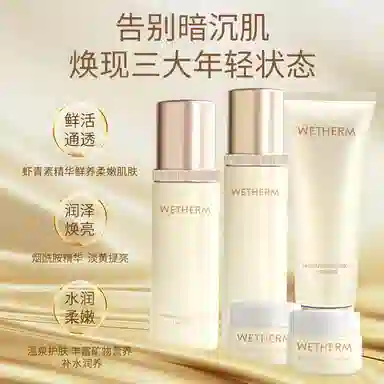 温碧泉 肌光臻透护肤套装 保湿