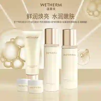温碧泉 肌光臻透护肤套装 保湿