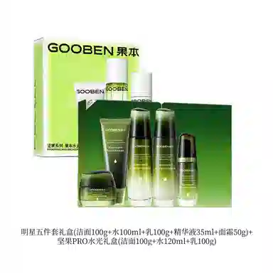 果本 鳄梨多肽紧致抗皱明星五件套礼盒 护肤品套装 提拉补水 保湿肌肤  淡化细纹 化妆品 女  质地轻薄 清爽不黏腻