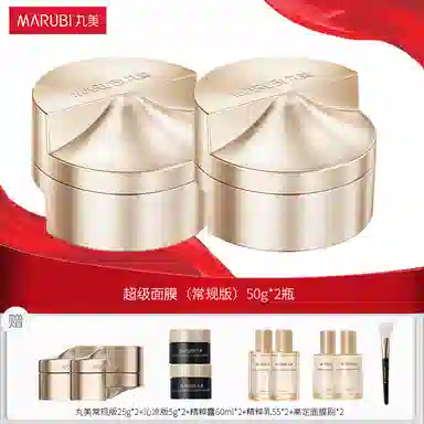 丸美 胶原小金针护肤套装 淡纹紧致