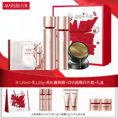 丸美 巧克力青春大丸家护肤套装 紧致