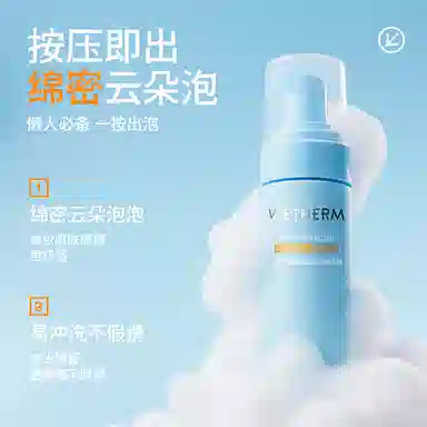 温碧泉 氨基酸云朵洁面慕斯 保湿清洁