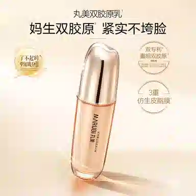 丸美 双胶原挑剔睛礼盒 提拉紧致 修护 抗皱 重组可溶性胶原 重组胶原蛋白 呵护眼周肌肤