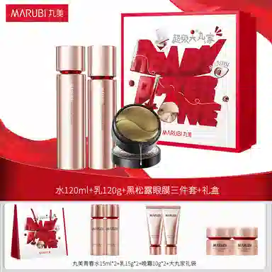 丸美 巧克力青春大丸家护肤套装 紧致