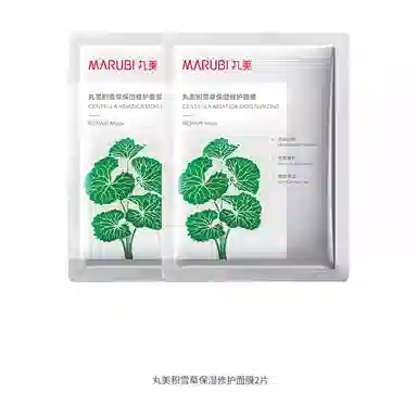 丸美 积雪草保湿修护面膜 舒缓补水