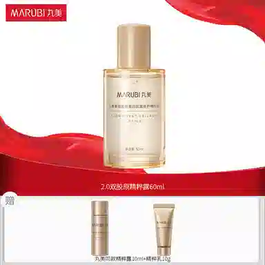 丸美 重组胶原蛋白精粹露 舒缓紧致