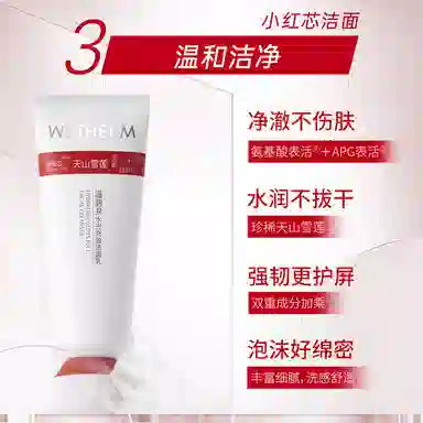 温碧泉 天山雪莲水乳霜 小红芯护肤套装 保湿 三件套