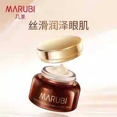 丸美 双胶原挑剔睛礼盒 提拉紧致 修护 抗皱 重组可溶性胶原 重组胶原蛋白 呵护眼周肌肤