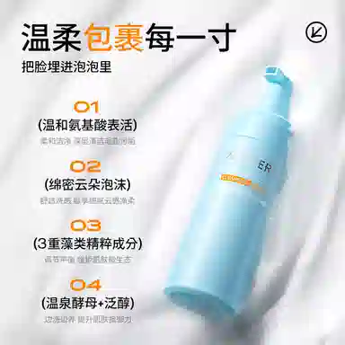 温碧泉 氨基酸云朵洁面慕斯 保湿清洁