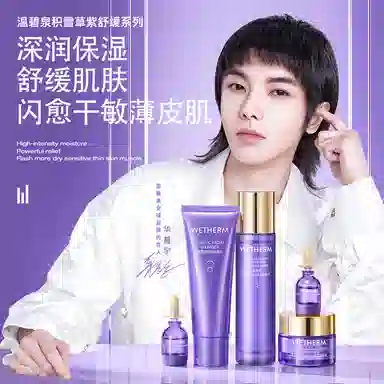 温碧泉 积雪草加倍护肤套装 保湿