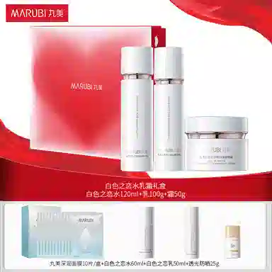 丸美 白色之恋组合 抗老 黑色色素粉碎机 护肤礼盒套装 淡纹舒缓 提亮 保湿美白滋润 水乳质地保湿 轻薄不粘腻