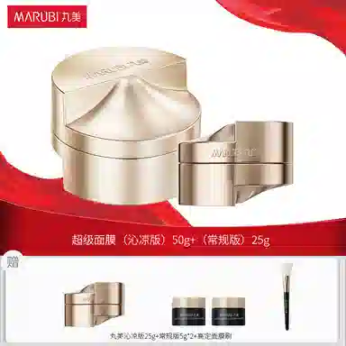 丸美 胶原小金针护肤套装 淡纹紧致