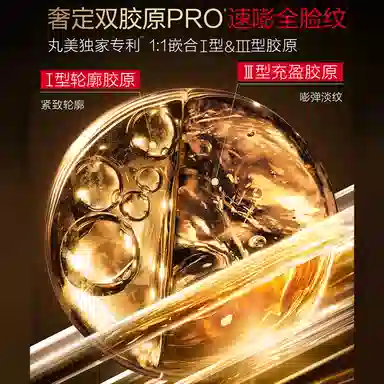 丸美 超级呵护肌肤护肤套装 淡纹紧致