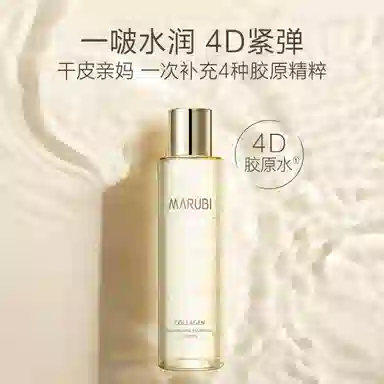 丸美 蛋白精华水礼盒装 干皮 紧致弹润 水润充盈 重组胶原蛋白 双层玻尿酸 温和不刺激 礼盒装 补水保湿 保湿