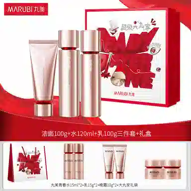 丸美 巧克力青春大丸家护肤套装 紧致