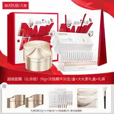 丸美 超级呵护肌肤护肤套装 淡纹紧致