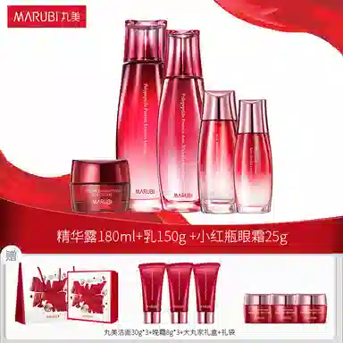 丸美 多肽蛋白大丸家护肤套装 紧致