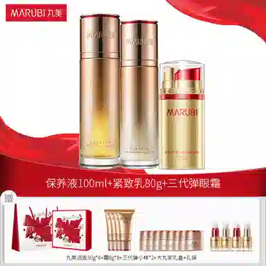 丸美 凝时大丸家礼盒水乳套装 紧致