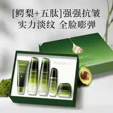 果本 鳄梨多肽紧致抗皱明星五件套礼盒 护肤品套装 提拉补水 保湿肌肤  淡化细纹 化妆品 女  质地轻薄 清爽不黏腻