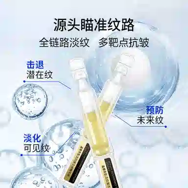 温碧泉光蕴悬油肌活抗皱精华 舒缓紧致保湿 油皮干皮混合皮