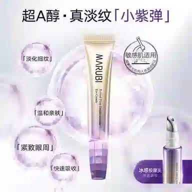 丸美 双胶原挑剔睛礼盒 提拉紧致 修护 抗皱 重组可溶性胶原 重组胶原蛋白 呵护眼周肌肤