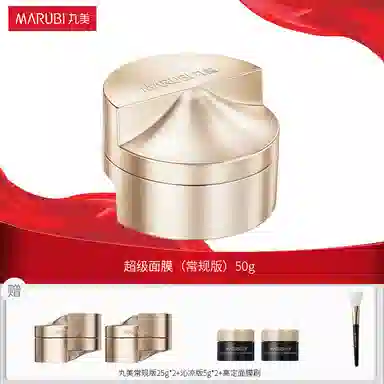 丸美 胶原小金针护肤套装 淡纹紧致