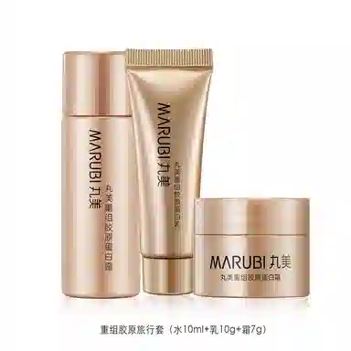丸美 重组胶原旅行套装 滋润保湿