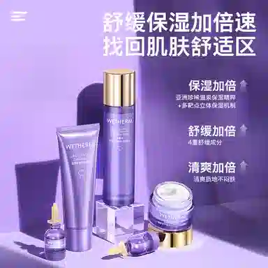 温碧泉 积雪草加倍护肤套装 保湿