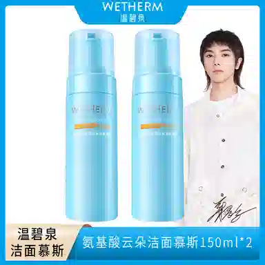 温碧泉 氨基酸云朵洁面慕斯 保湿清洁