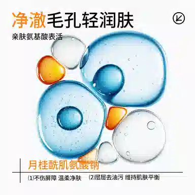 温碧泉 氨基酸云朵洁面慕斯 保湿清洁