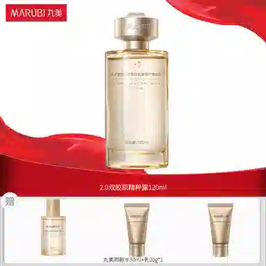 丸美 重组胶原蛋白精粹露 舒缓紧致