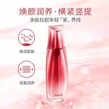丸美 多肽蛋白提拉护肤套装 淡纹紧致