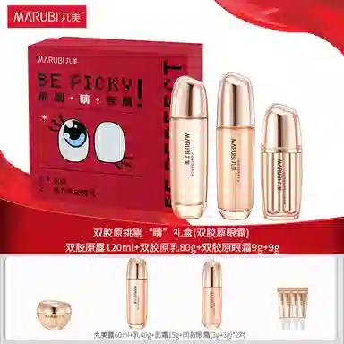 丸美 双胶原挑剔睛礼盒 提拉紧致 修护 抗皱 重组可溶性胶原 重组胶原蛋白 呵护眼周肌肤