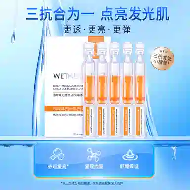 温碧泉光蕴悬油肌活抗皱精华 舒缓紧致保湿 油皮干皮混合皮